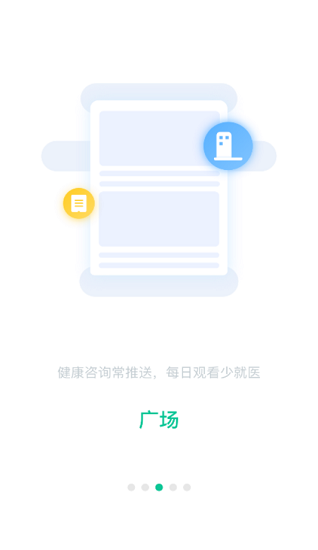 爱家医生app v1.7.9.2 安卓版0