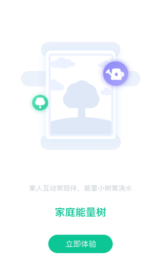 爱家医生app v1.7.9.2 安卓版2