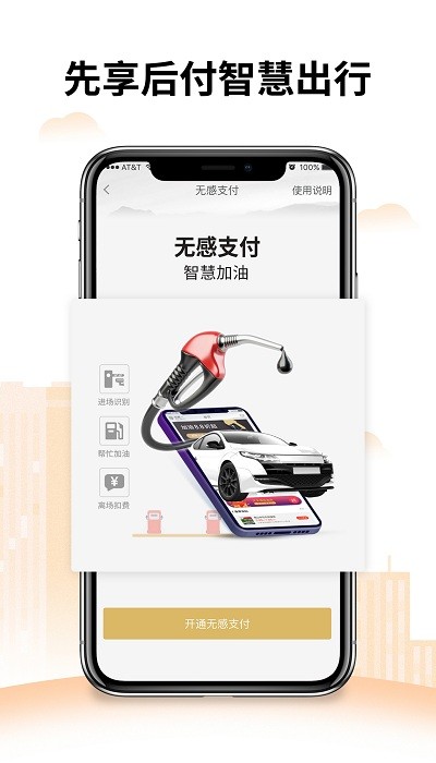 安徽加油app v1.5.0 安卓版3