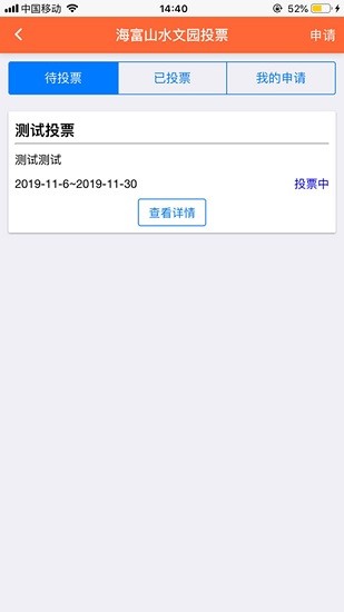 业主家app最新版 v2.1.7 安卓版1