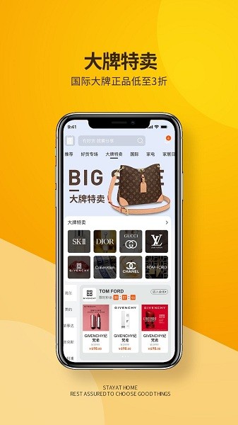 好貨聯(lián)盟app0