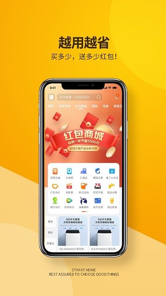 好貨聯(lián)盟app1