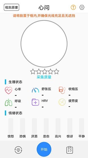 心問(wèn)app