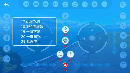 vsfpvpro无人机app v1.5.5 安卓版1