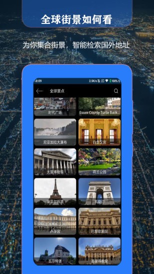 天眼3d地图app v1.5 安卓版2