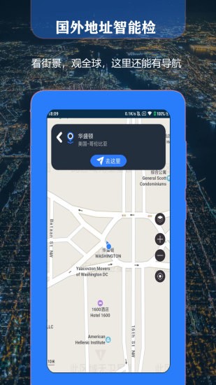 天眼3d地图app v1.5 安卓版3