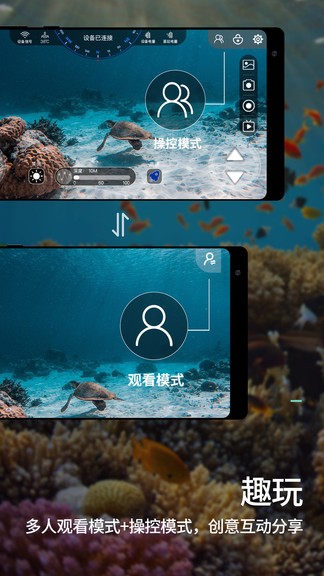 youcan dive(bw space水下无人机app) v2.1.4.1 安卓版1