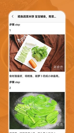 小二菜譜軟件 v1.1 安卓版 0