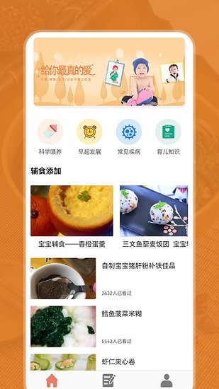 小二菜譜軟件 v1.1 安卓版 2