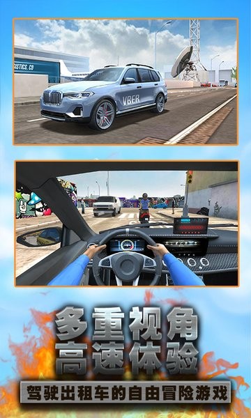 模擬真實出租車駕駛游戲 v1.1 安卓版 3