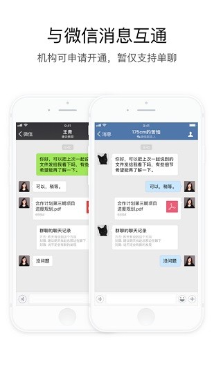 中交交建通app最新版 v2.6.170000 安卓手机版1