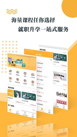 領(lǐng)我學(xué)堂app最新版2