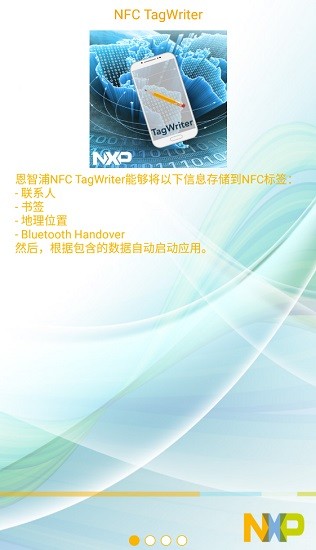 nfc tagwriter by nxp apk v4.8.5 安卓中文版0