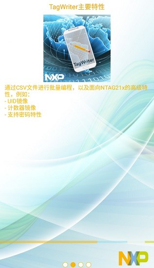 nfc tagwriter by nxp apk v4.8.5 安卓中文版3