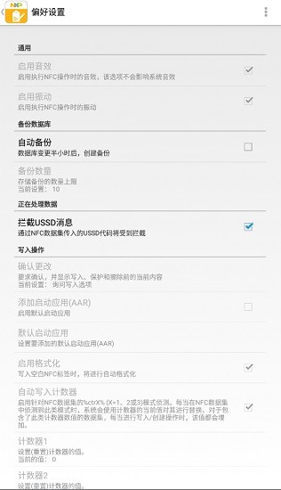 nfc tagwriter by nxp apk v4.8.5 安卓中文版2