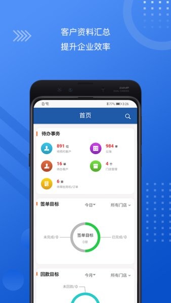 DMMS數(shù)字化營(yíng)銷app v4.4.5 安卓版 1