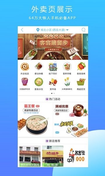 大悟同城 v9.0.3 安卓版 3