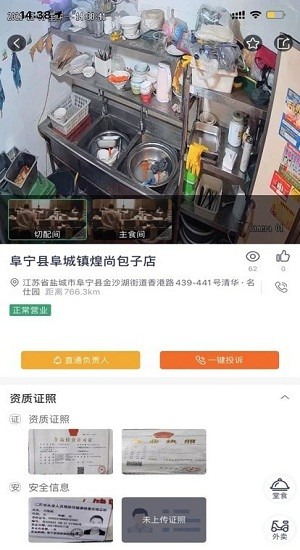 阜宁市场监管下载