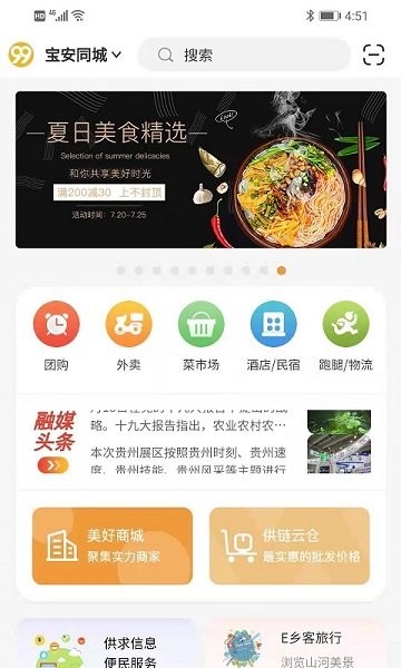 九九同城跑腿 v3.9.0 安卓版 2