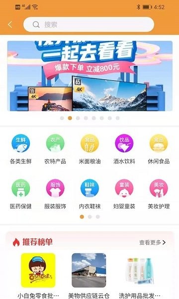 九九同城app下载