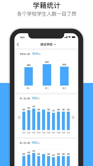 慧安云校官方版 v1.0.3 安卓版 1