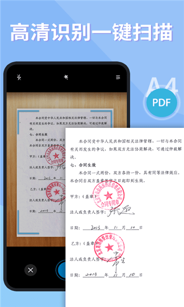 证件扫描仪app v1.0.0 安卓版1