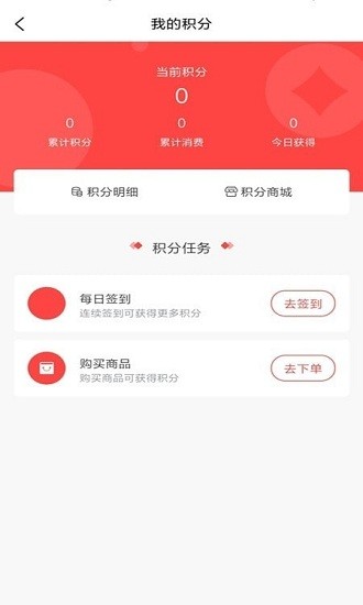 品元購物app v1.0.4 安卓版 1