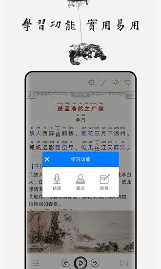 唐诗三百首图文版 v4.7 安卓版2