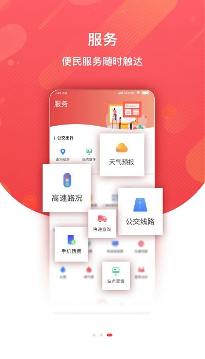 冀云寬城app v1.8.6 安卓版 3