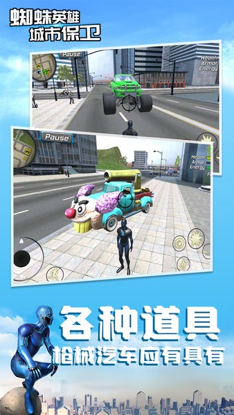 蜘蛛英雄城市保卫中文版 v1.0.1 安卓版0