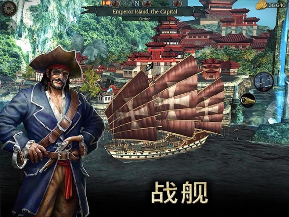 風(fēng)暴海盜游戲(Tempest) v1.6.6 安卓最新版 2