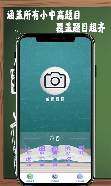 作业答案拍拍app