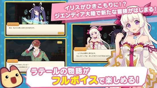 彩虹島物語夢色幻想游戲(ゆめラテ) v1.17.20.47368 安卓版 1