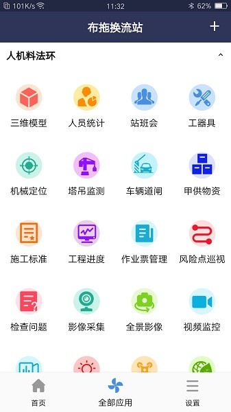 數(shù)字基建 v1.0.8 安卓版 0