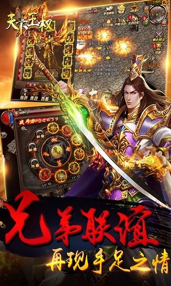 天下王权复古传奇 v1.0.0 安卓bt版3