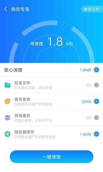 閃電清理王app下載