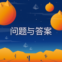 问题与答案手游(QuizzLand)