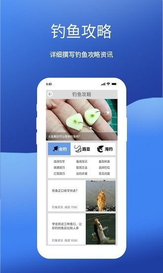 釣魚我最牛軟件 v1.0.0 安卓版 2