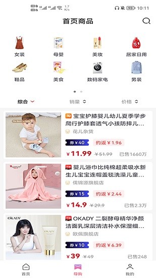 高省app下载