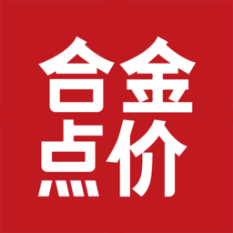 合金點(diǎn)價(jià)手機(jī)版