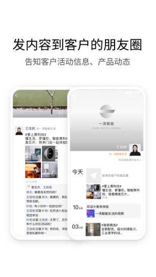 中铁e通ios版本 v2.6.270000 iphone版1
