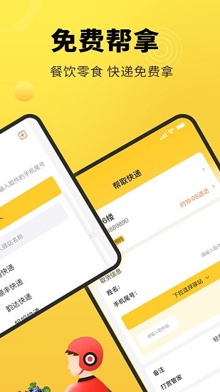 立刻有軟件 v1.0.0 安卓版 0