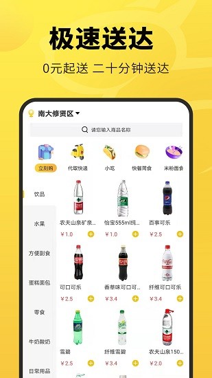 立刻有軟件 v1.0.0 安卓版 3