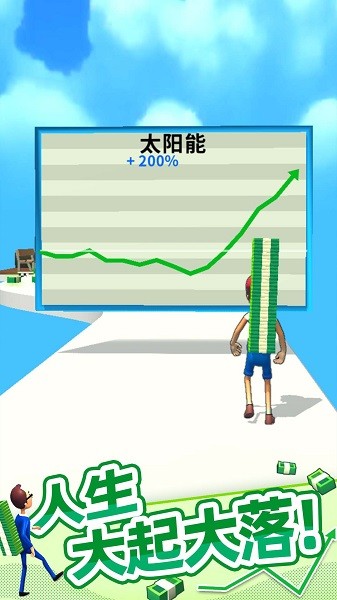 大步向钱免广告版 v1.2.0 安卓版3