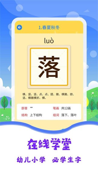 寶寶圖片識字 v3.2.2 安卓版 0