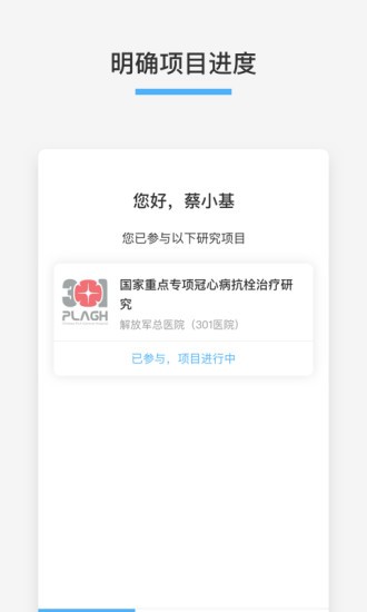 記因app v1.3.0 安卓版 0