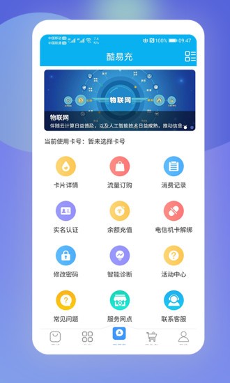 酷魚生活app