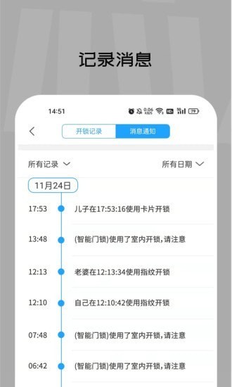 智芯物联app v1.0.1 安卓版2