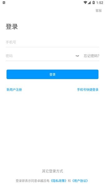 卓越吕电app下载