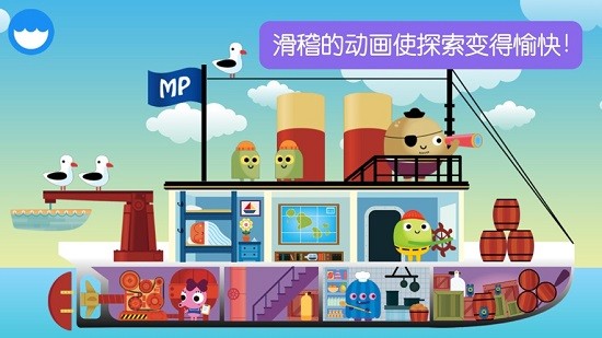 marcopoloocean apk v3.23 安卓直裝版 3